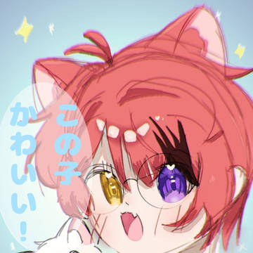 この子かわいい！