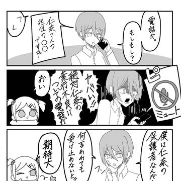 保護者
