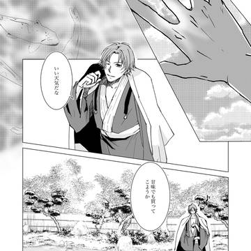 春の群青