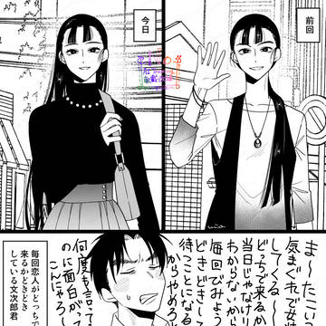 【文仙/女装】ランダム【現パロ】