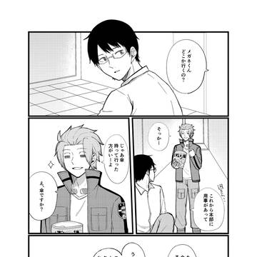 迅修まんが
