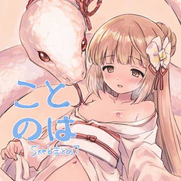 Skebまとめ7(サンプル)
