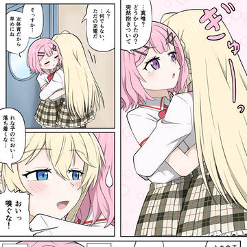 隠れて抱き合う二人