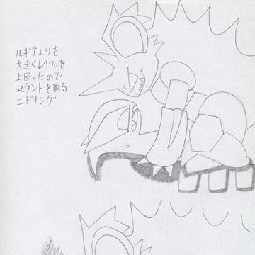 ニドルギ妄想色々(落書き)その3