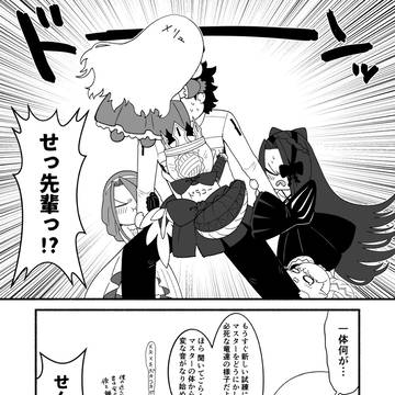 カルデアのドラゴン達がマスターから離れてくれない