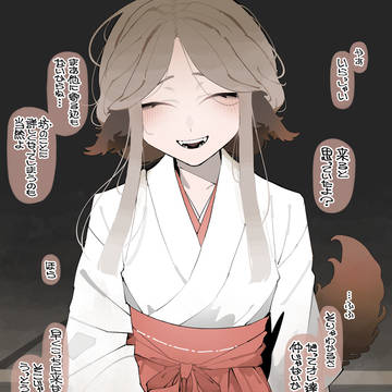 お友達