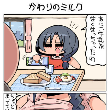 健全２コマ　その12