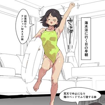 妹