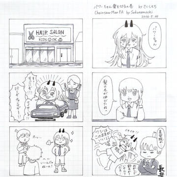 パワーちゃん髪を切るの巻