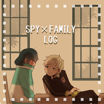 SPY×FAMILY log ④