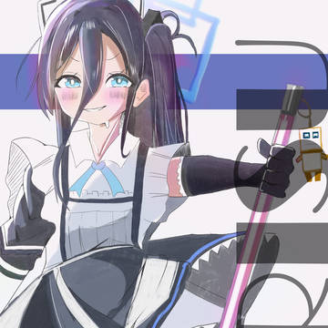 アリス