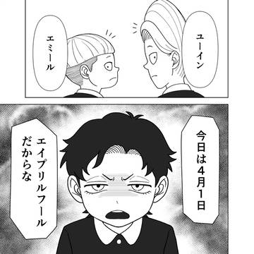 じなんが素直になれる日リメイク