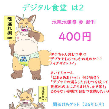 魂これオンリー　京都で出すッ！