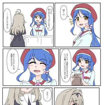 るるくれ