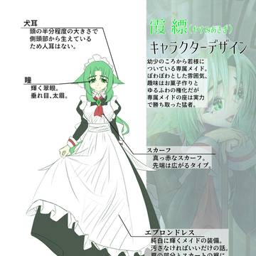 縹のデザイン資料