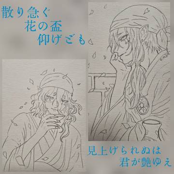 花見酒