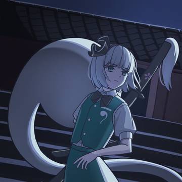 妖夢