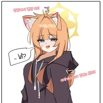 "쓰레기 버리러 가는 마리를 만났다"