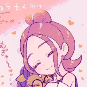 【ポケ化】はずかしいやん(カラセイ風味)