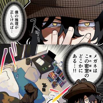 生活感ポンコツ探偵