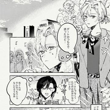 デート
