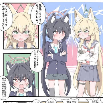 ツンデレ対ツンデレ