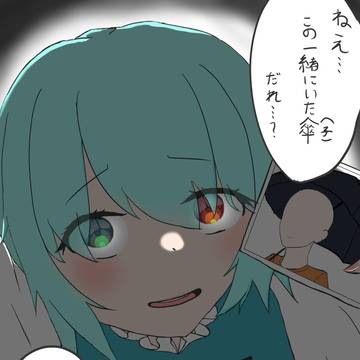 「ねえ、この子だれ？」