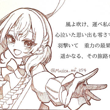 羽歌