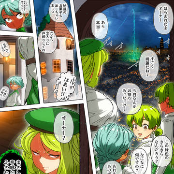 【PFSOZ】荒野のエデン【PFSOZアフター】