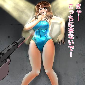 高城玲花 射殺される
