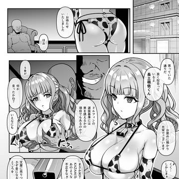 メイド長が権力者のおっさんの性処理メイドにされちゃうお話