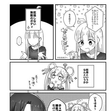 お肌がさ