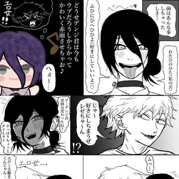 キスの日デンレゼ