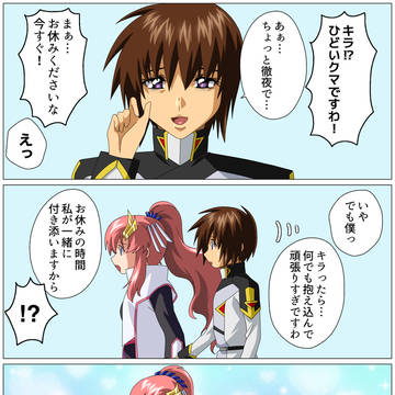 ゆっくり休んで!-キララク編-