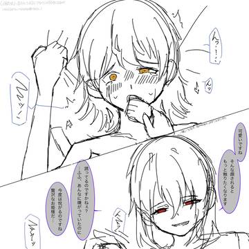 洗脳は愛情―12―［『姫』と征次］