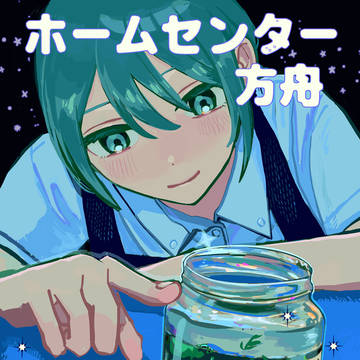 【COMITIA156】新刊サンプル【東２す-46b】