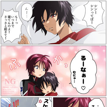 ゆっくり休んで!-シンルナ編-