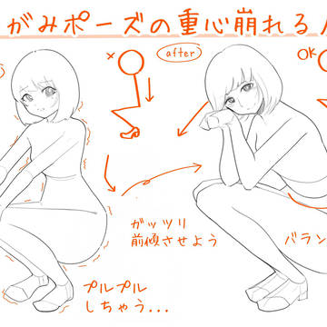 しゃがみポーズの重心が崩れる人へ
