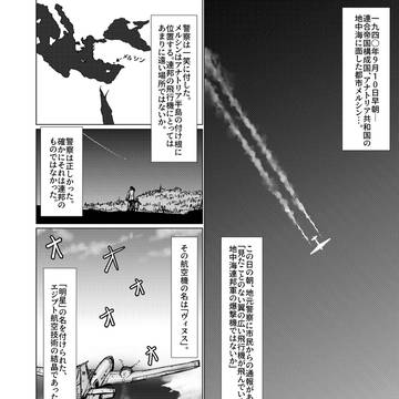 大西洋戦記175