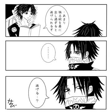 フェイタン夢