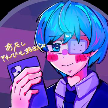 あたしそれでも好きだよ