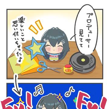 ガラクタロードごっこ