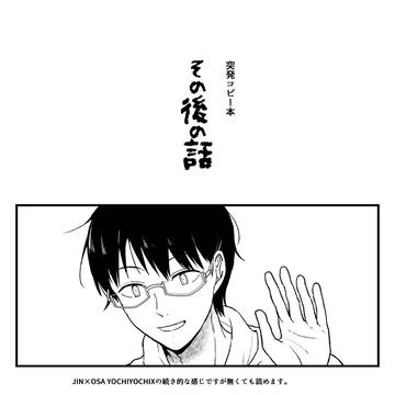 まじメガネ・シューターコピー本