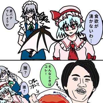 おぜうとうまトマ(東方クロスオーバー)