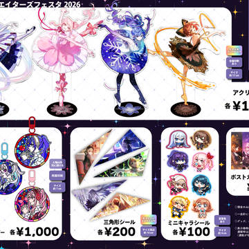 -クリフェス2026-グッズまとめ
