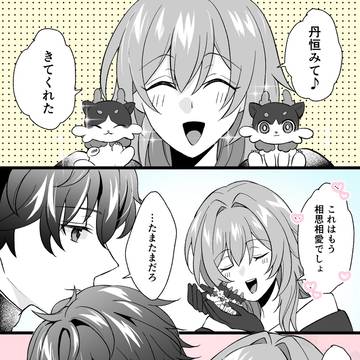 素直じゃないなぁ