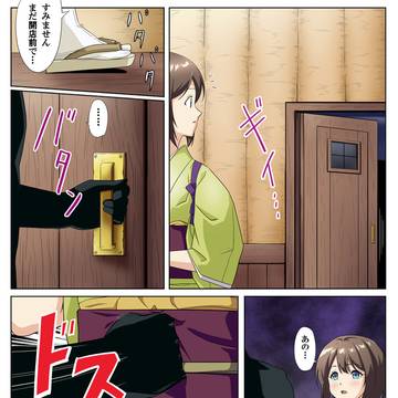さわこさん誘拐1p目