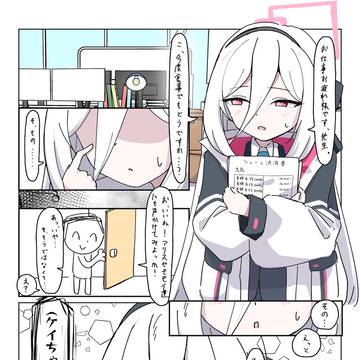 リベンジ