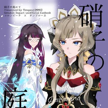 【通販開始】0531新刊サンプル【コロサン】