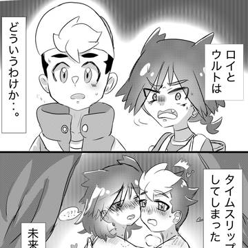 タイムスリップパロ